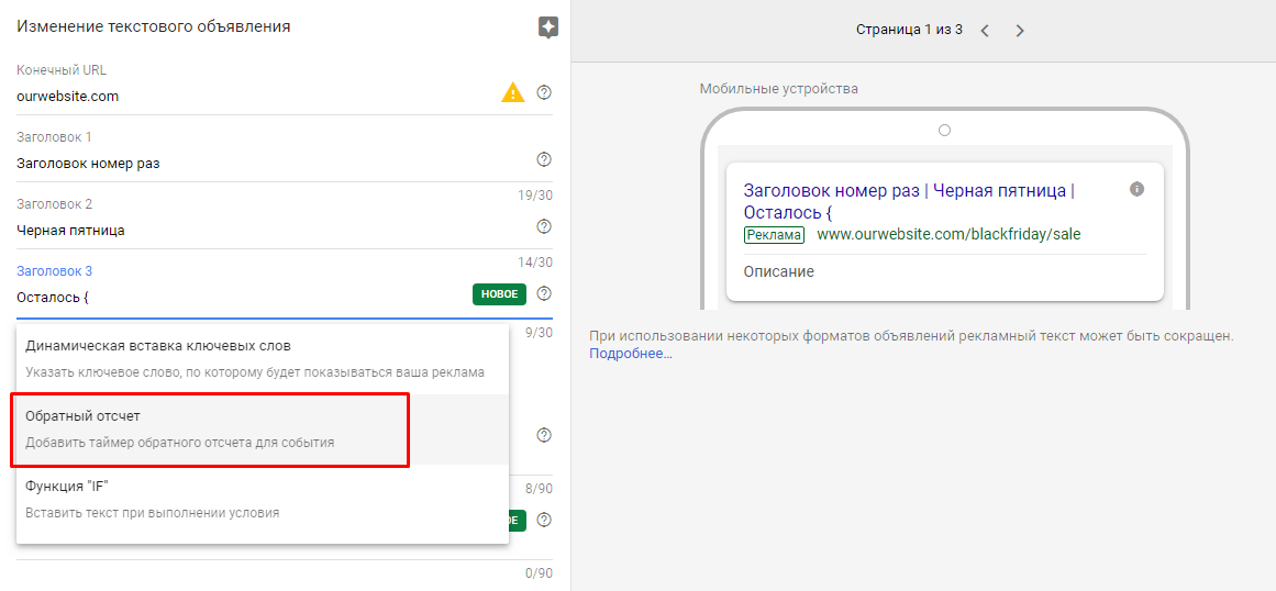 Как за вечер подготовить поисковые кампании Google Ads к Черной пятнице 2020 и не упустить клиентов 16261788440532 Как за вечер подготовить поисковые кампании Google Ads к Черной пятнице 2020 и не упустить клиентов 16261788440532