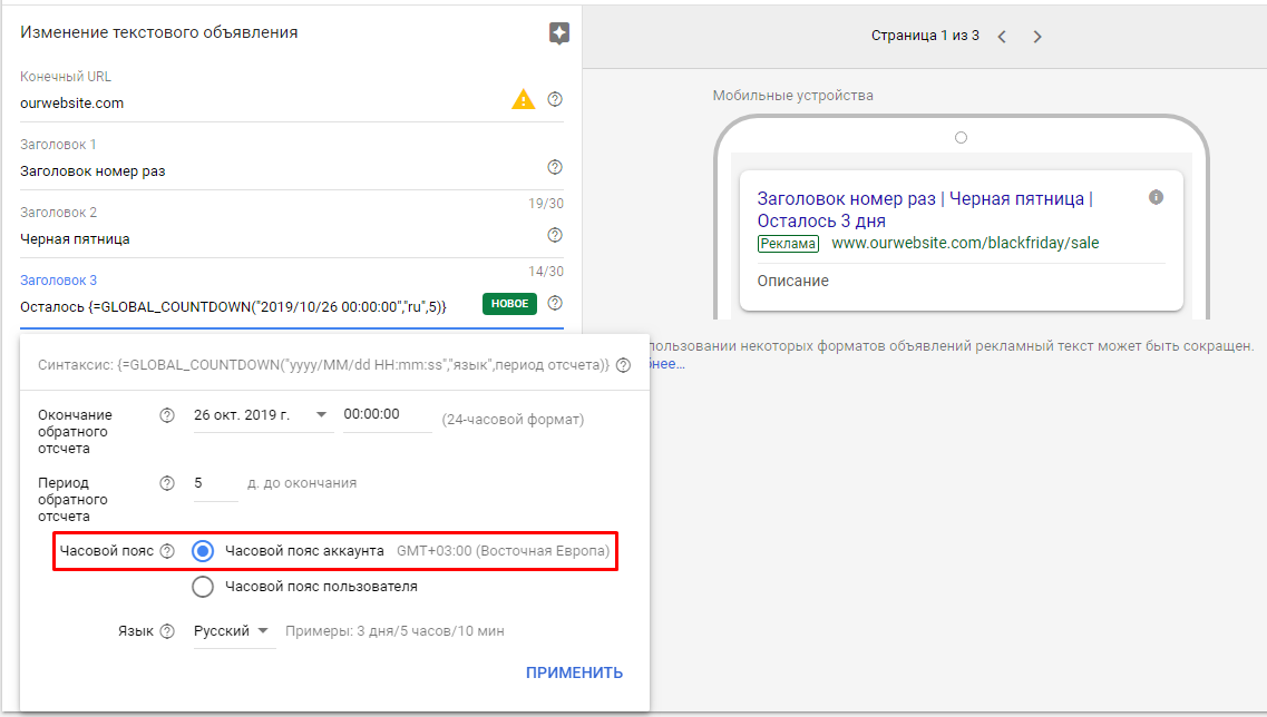 Как за вечер подготовить поисковые кампании Google Ads к Черной пятнице 2020 и не упустить клиентов 16261788440533 Как за вечер подготовить поисковые кампании Google Ads к Черной пятнице 2020 и не упустить клиентов 16261788440533