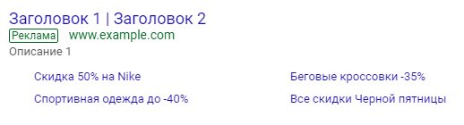 Как за вечер подготовить поисковые кампании Google Ads к Черной пятнице 2020 и не упустить клиентов 16261788440533 Как за вечер подготовить поисковые кампании Google Ads к Черной пятнице 2020 и не упустить клиентов 16261788440533