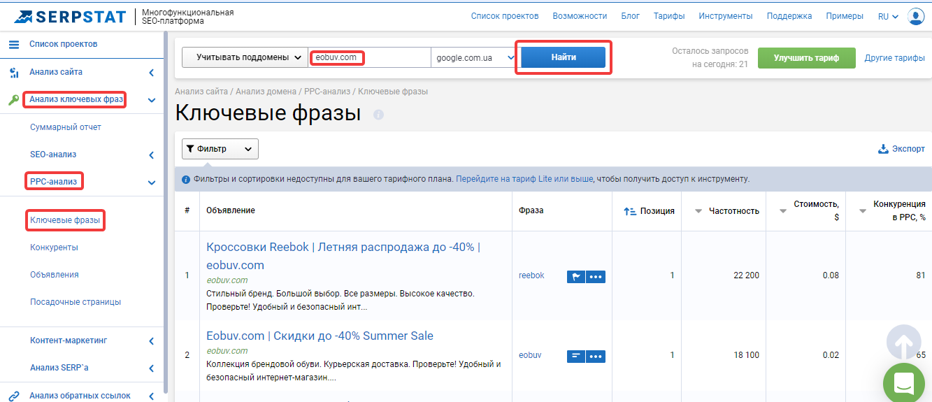 Виртуальный сервер для XRumer