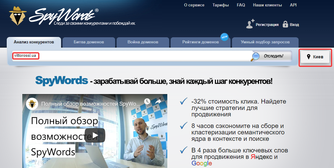 Анализ семантического ядра конкурента в SpyWords