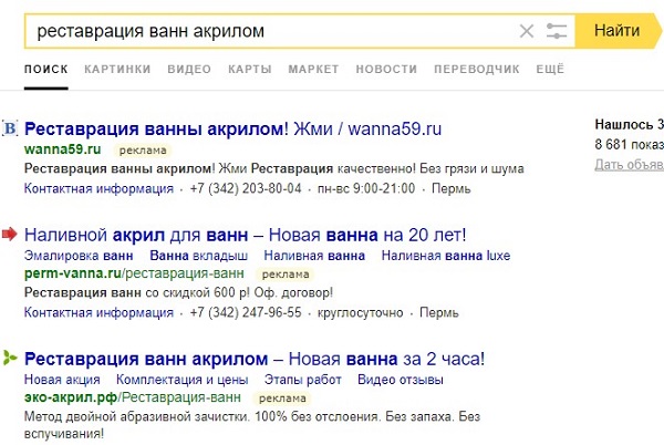 Пример рекламно семантической сети Яндекс