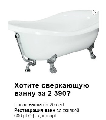 Пример рекламы, которая не подходит под тематику сайта
