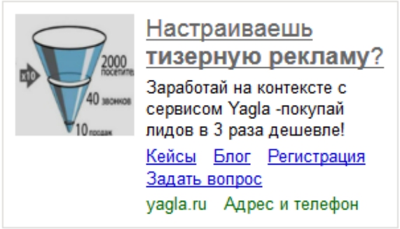 Пример создания креатива для пользователей в объявлениях