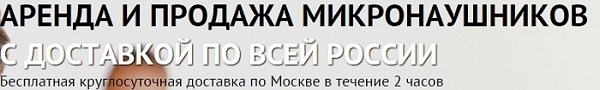 Рекламное объявление с персонализацией