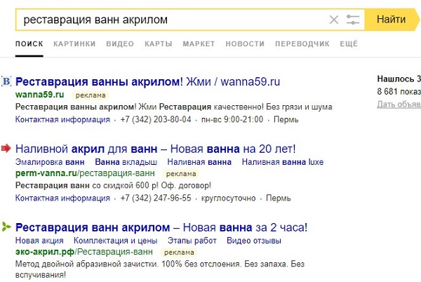 Пример рекламно семантической сети Яндекс