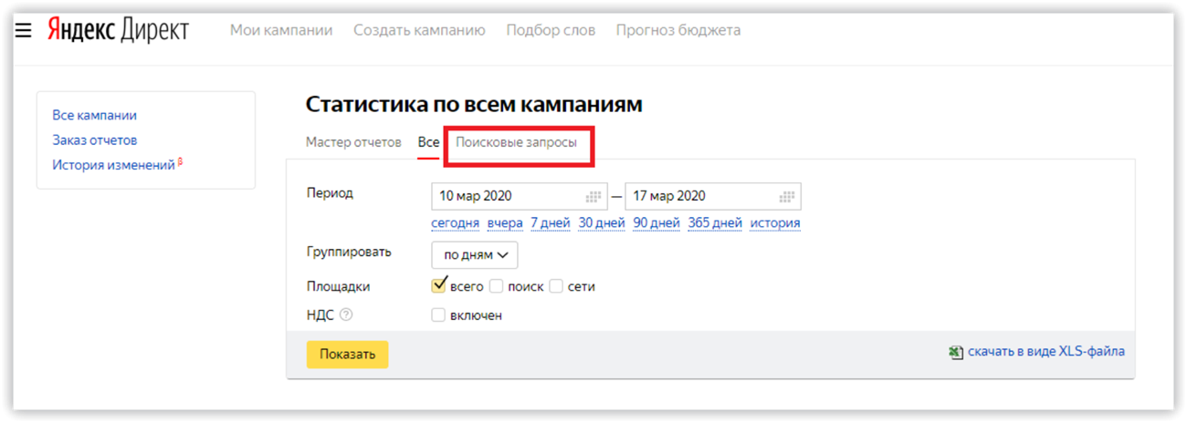 За двумя зайцами: как получить максимум охвата и минимум мусорных показов контекстной рекламы 16261788400973 За двумя зайцами: как получить максимум охвата и минимум мусорных показов контекстной рекламы 16261788400973