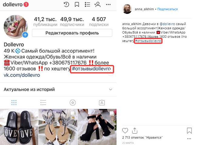 Отзывы клиентов в Instagram