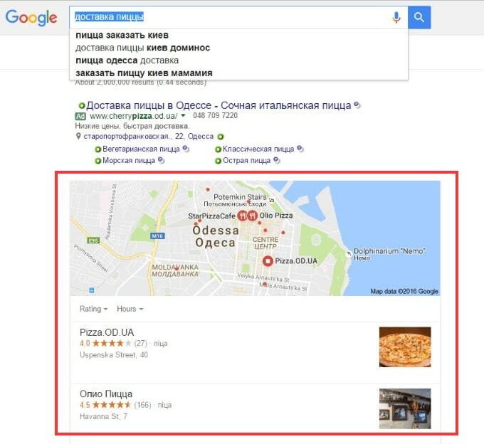Локальная выдача с Google Картой на первой позиции