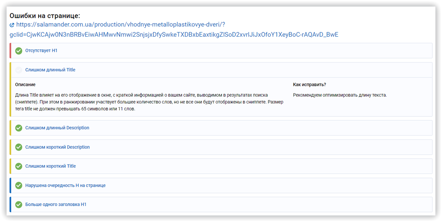 Как повысить текстовую релевантность страниц сайта: инструмент Serpstat «Текстовая Аналитика» 16261788286240