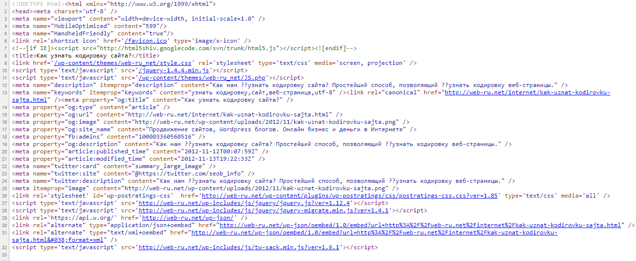 Исходный код страницы в Google Chrome