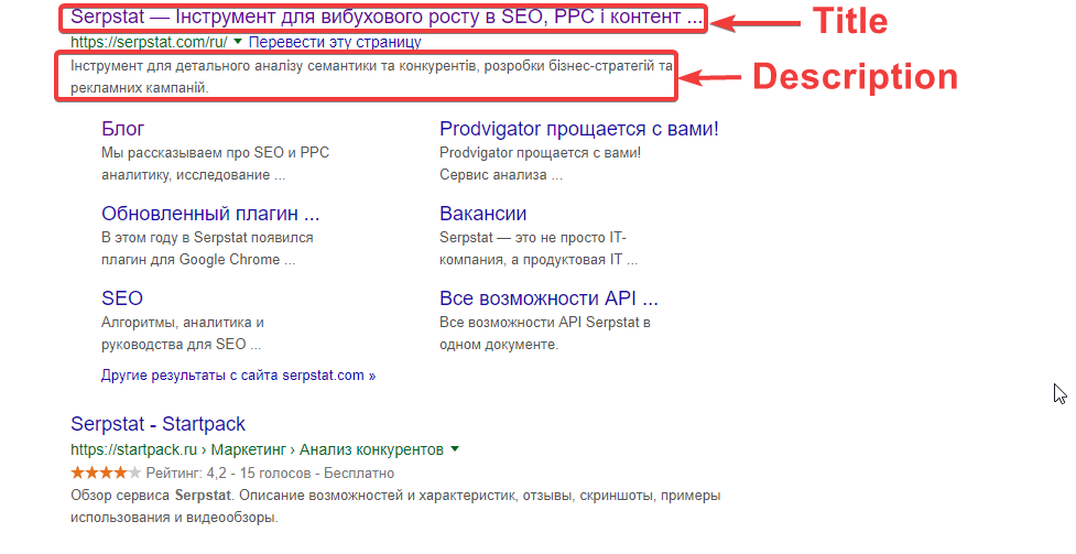 Метатеги Title и Description в поисковой выдаче Google