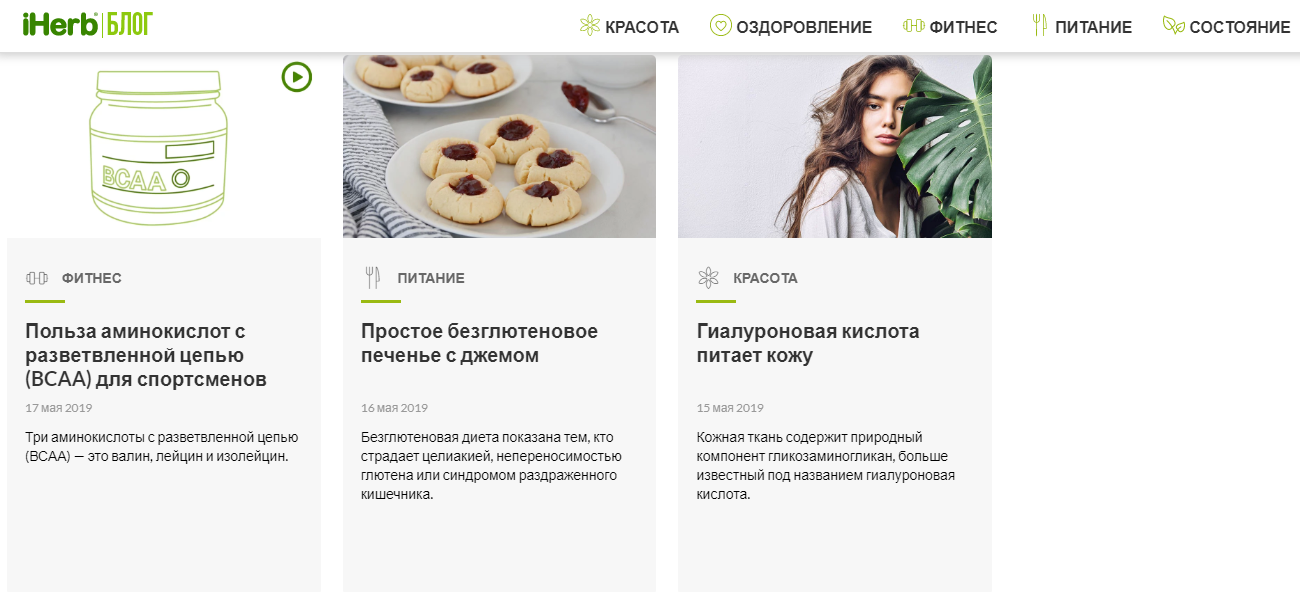 Продвижение с помощью контент-маркетинга и блога, пример