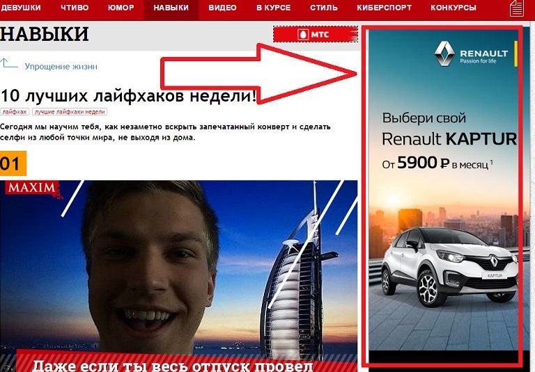Баннерная реклама на сайтах пример