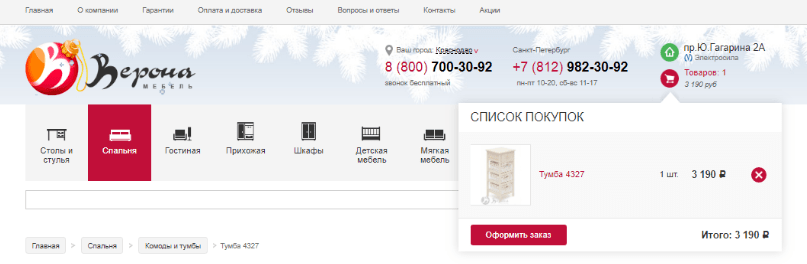 Как продвинуть интернет-магазин: 100500 полезных советов 16261788387280 Как продвинуть интернет-магазин: 100500 полезных советов 16261788387280