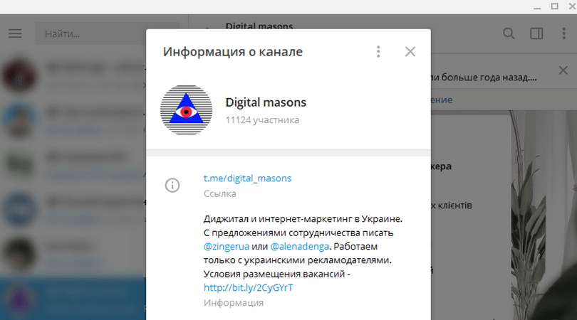 Скриншот описания телеграмм канала Digital masons