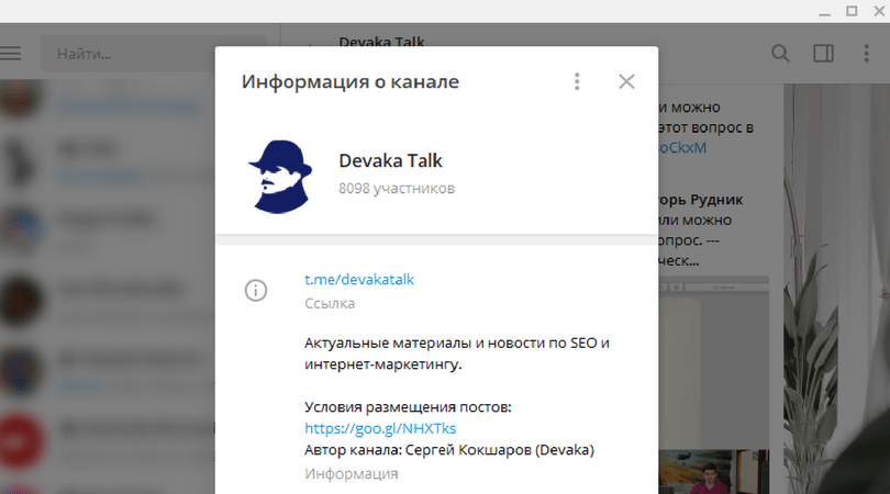 Описание телеграмм канала Devaka Talk
