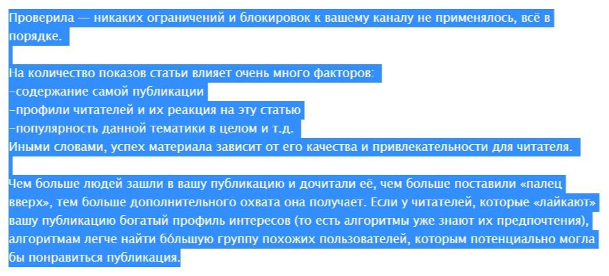Ответ-помощь от техподдержки