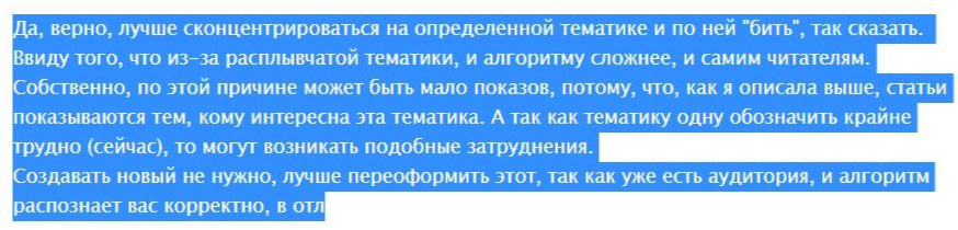 О работе алгоритмов Яндекс. Дзен