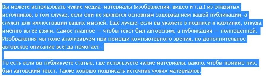 Авторское право