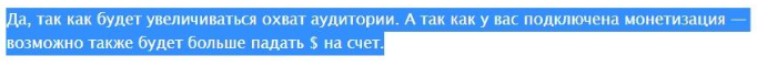Монетизация блога