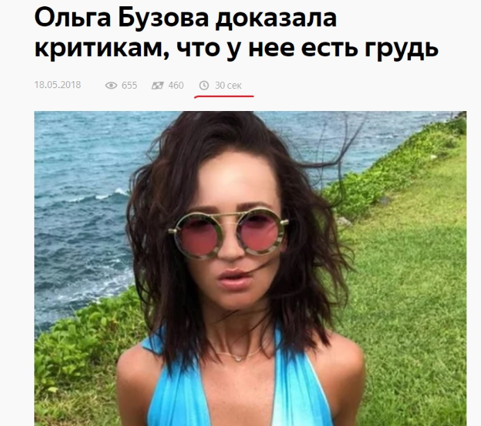 Время чтения статьи должно превышать 40 секунд