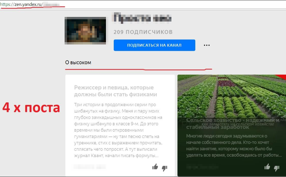 Как определить релевантность публикаций блога