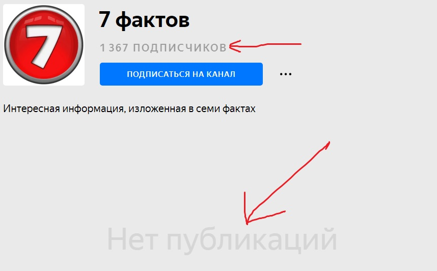Пример накрутки подписчиков