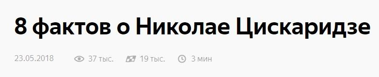 Интересные факты также привлекают внимание