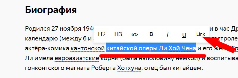 Как сделать перелинковку