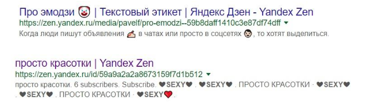 Использование эмодзи повышает количество переходов