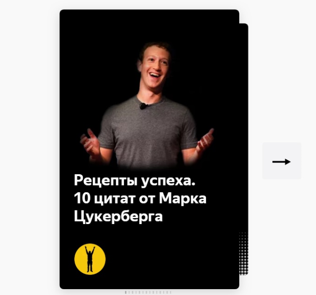 Пример использования нарратива