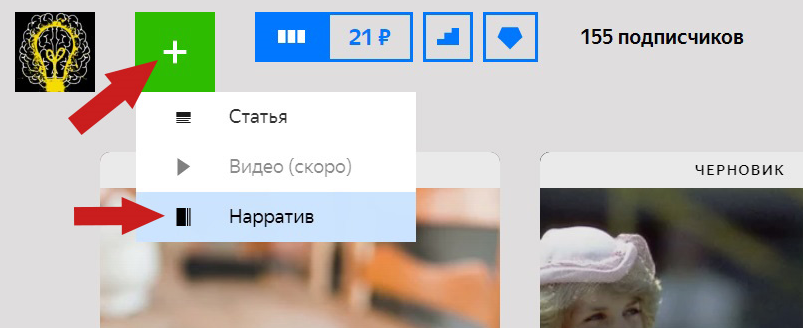 Как создать нарратив