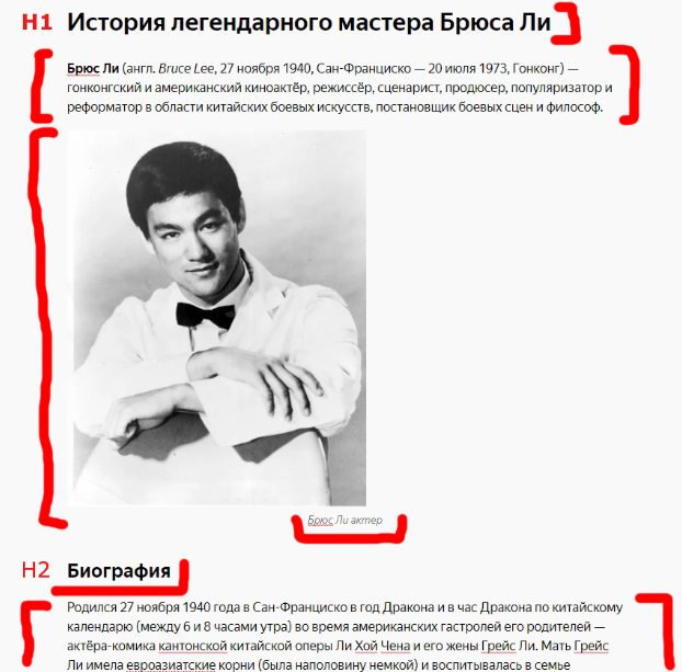 Пример маркирования текста