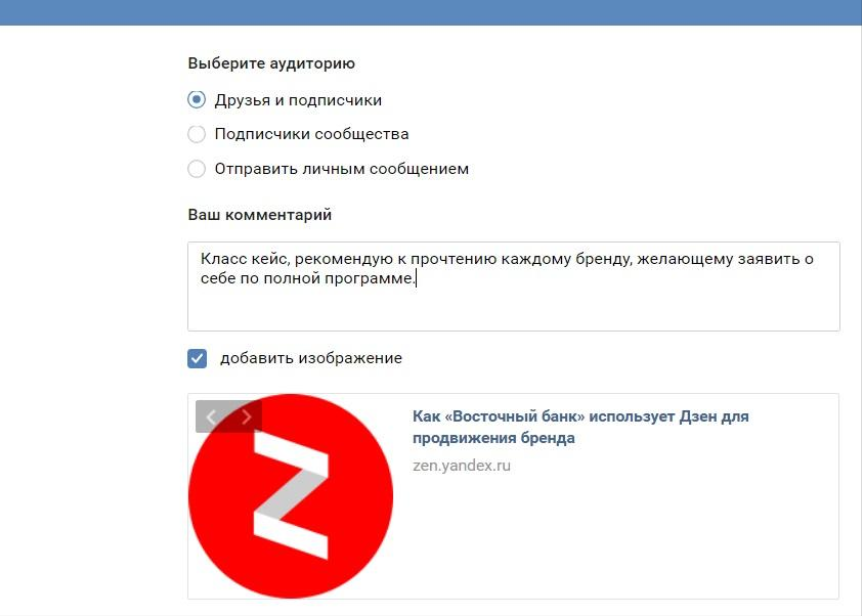 Продвижение с помощью шейров в соцсетях