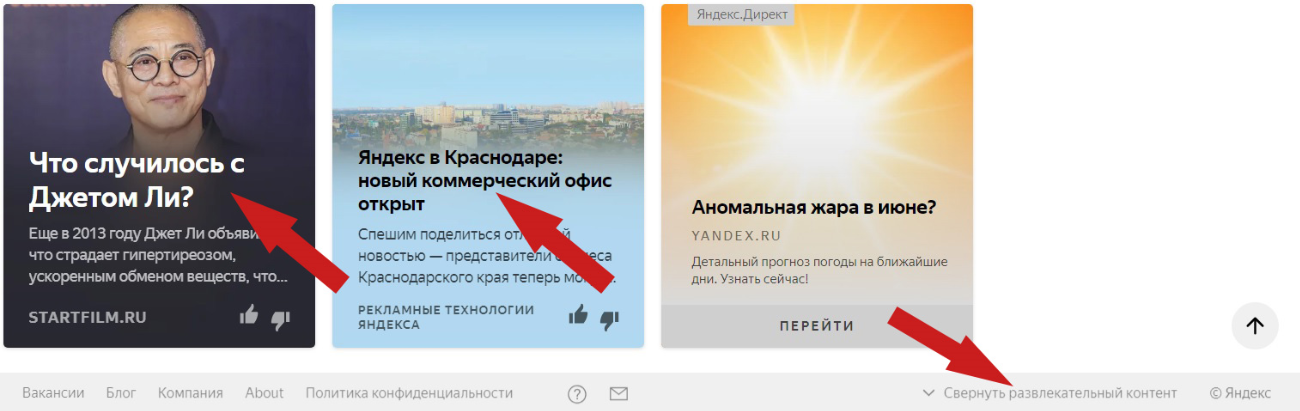 Как продвинуть канал в Яндекс.Дзен: 24 способа 16261788147494 Развлекательная Дзен лента новостей