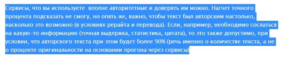 Как продвинуть канал в Яндекс.Дзен: 24 способа 16261788147524 Уровень уникальности для копирайтинга
