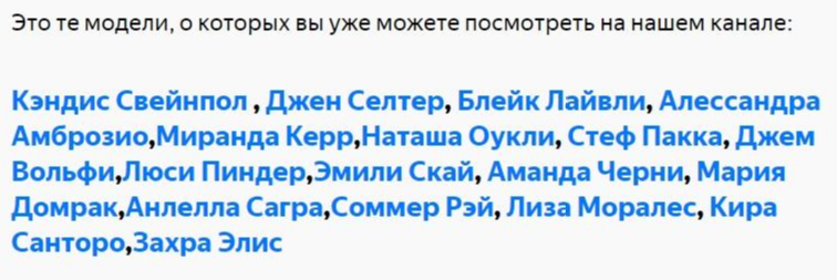 Как продвинуть канал в Яндекс.Дзен: 24 способа 16261788147574 Пример использования множества ссылок