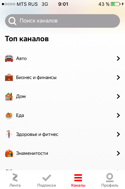 Как продвинуть канал в Яндекс.Дзен: 24 способа 16261788147612 Как определится с темой для канала
