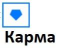Как продвинуть канал в Яндекс.Дзен: 24 способа 16261788147619 Иконка кармы