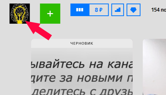 Как продвинуть канал в Яндекс.Дзен: 24 способа 16261788147660 Как получить уникальный сниппет