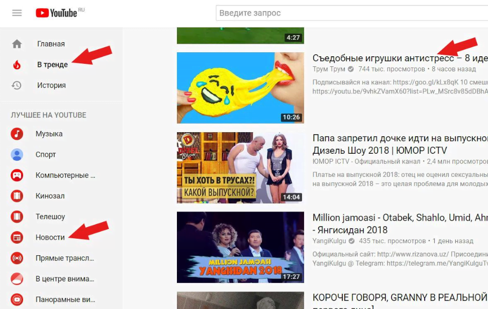 Как продвинуть канал в Яндекс.Дзен: 24 способа 16261788147679 Воспользуйтесь списком "В тренде" для продвижения своего блога