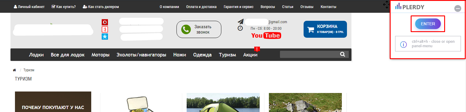 Карта кликов Plerdy