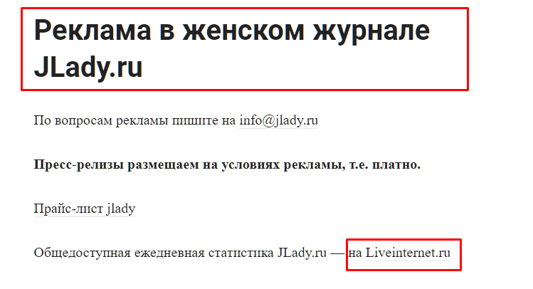 Общедоступная статистика сайта