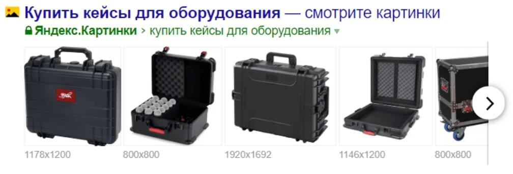 Яндекс.Картинки в выдаче