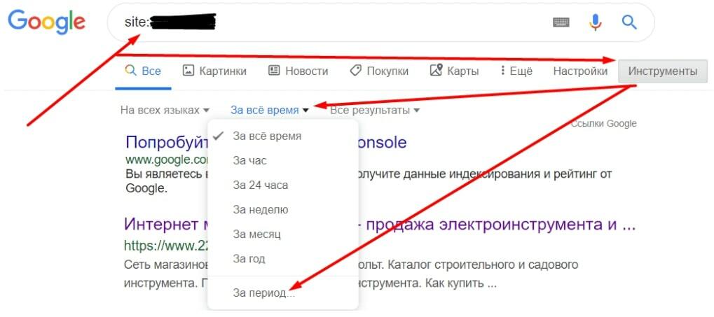 Оператор site для проверки индексации в Google