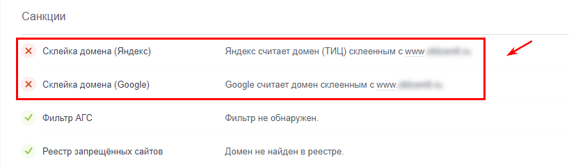 Склейка домена в pr-cy.ru