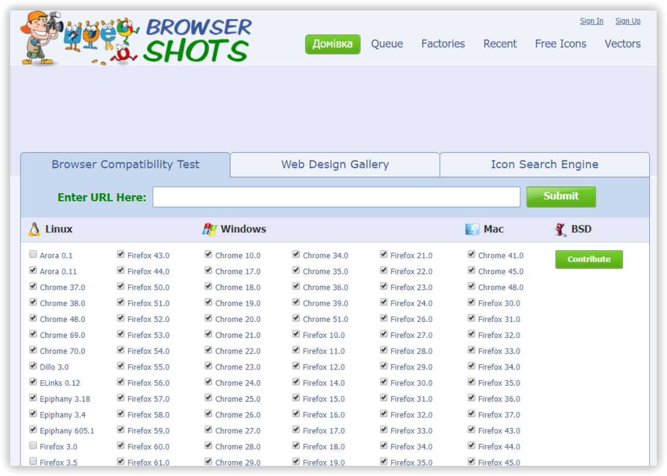 Тест совместимости браузеров Browsershots