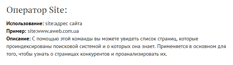 Как проверить сайт на индексацию в Google