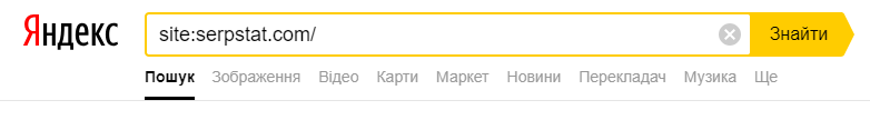 Как проверить индексацию страниц с помощью оператора site